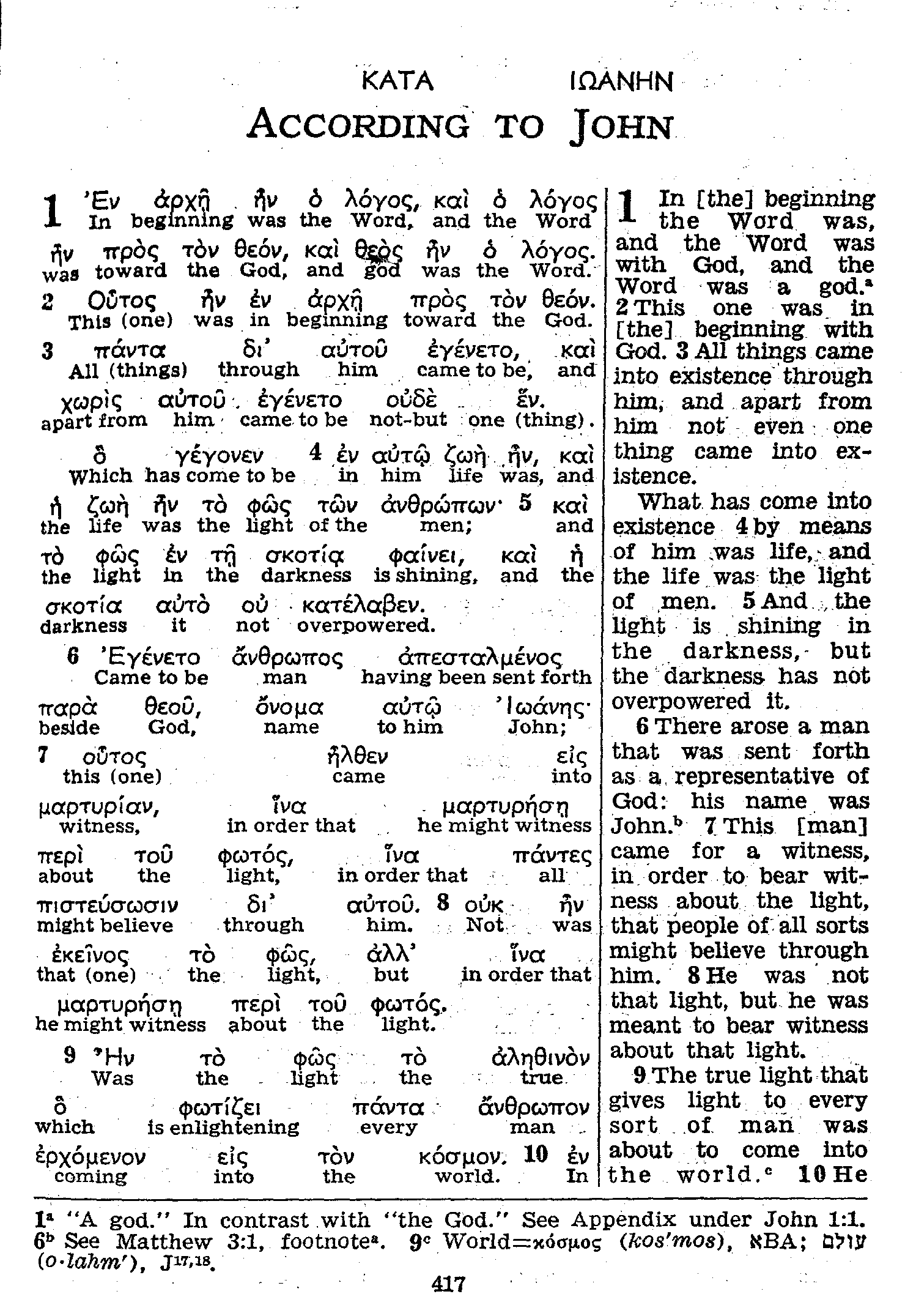 septuagint interlinear greek bible